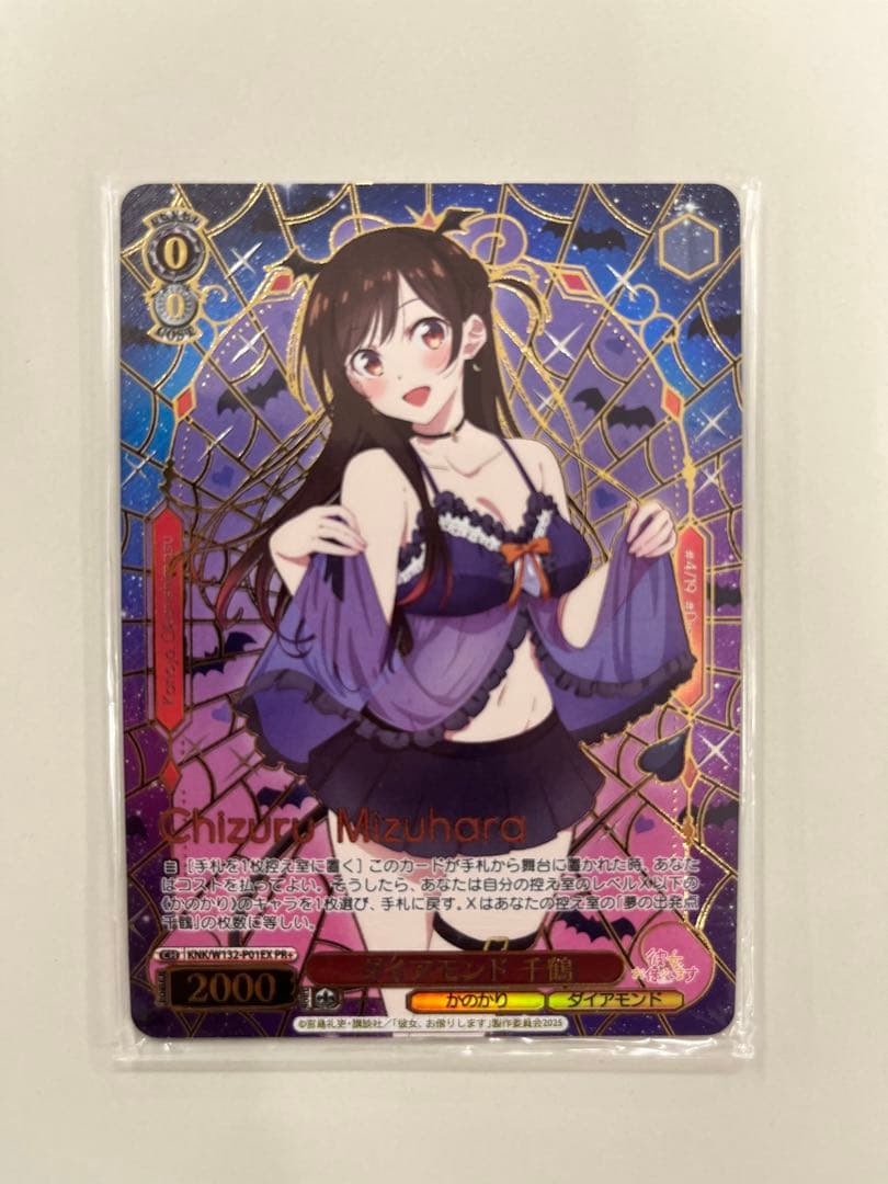 ダイアモンド 千鶴 PR+