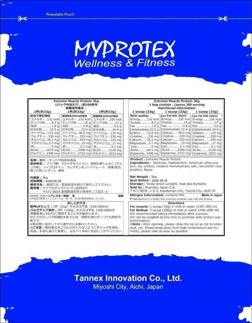 国産プロテイン3kg★ホエイ＆ソイ★クレアチン配合 マイプロテック ピーチ味T