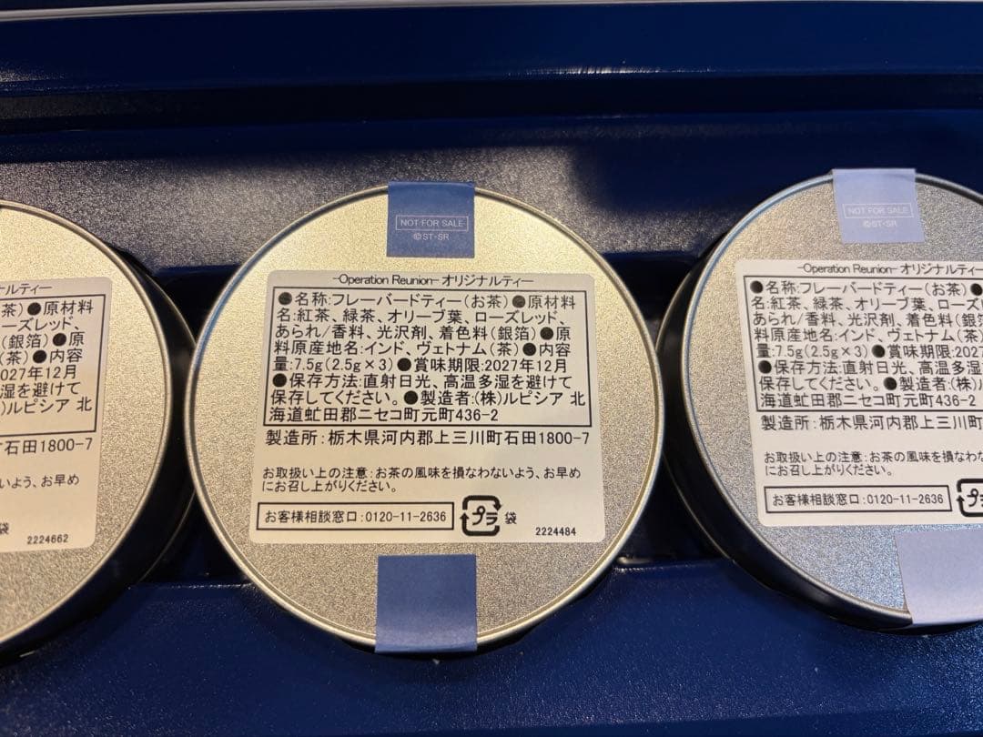 新機動戦記ガンダムW 30周年記念 ディナーショー　オリジナルティーギフト