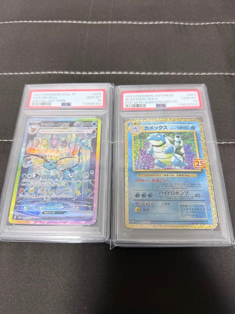PSA10 シャワーズex SAR & カメックス25th 2枚セット