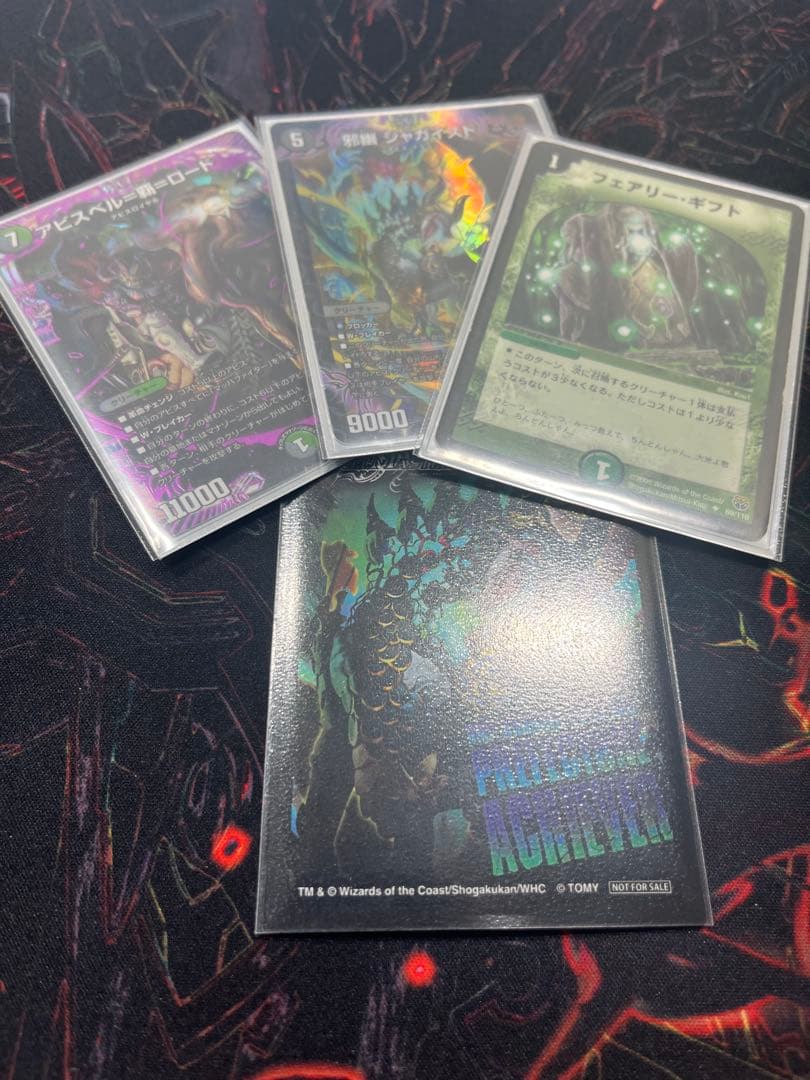 デュエマ　cs優勝構築　黒緑アビス　ジャガイストスリーブ付き