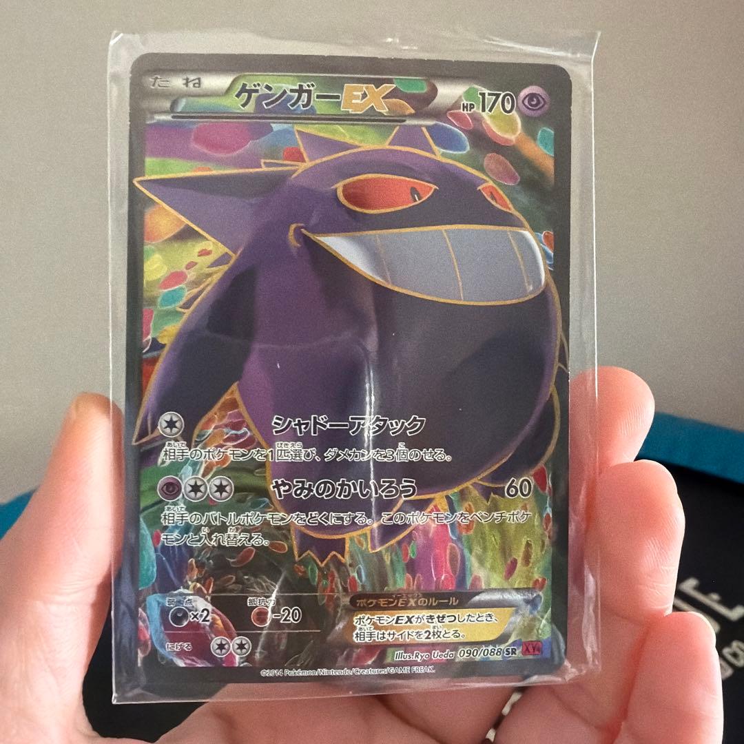 ゲンガーEX SR XY4 ファントムゲート 090/088