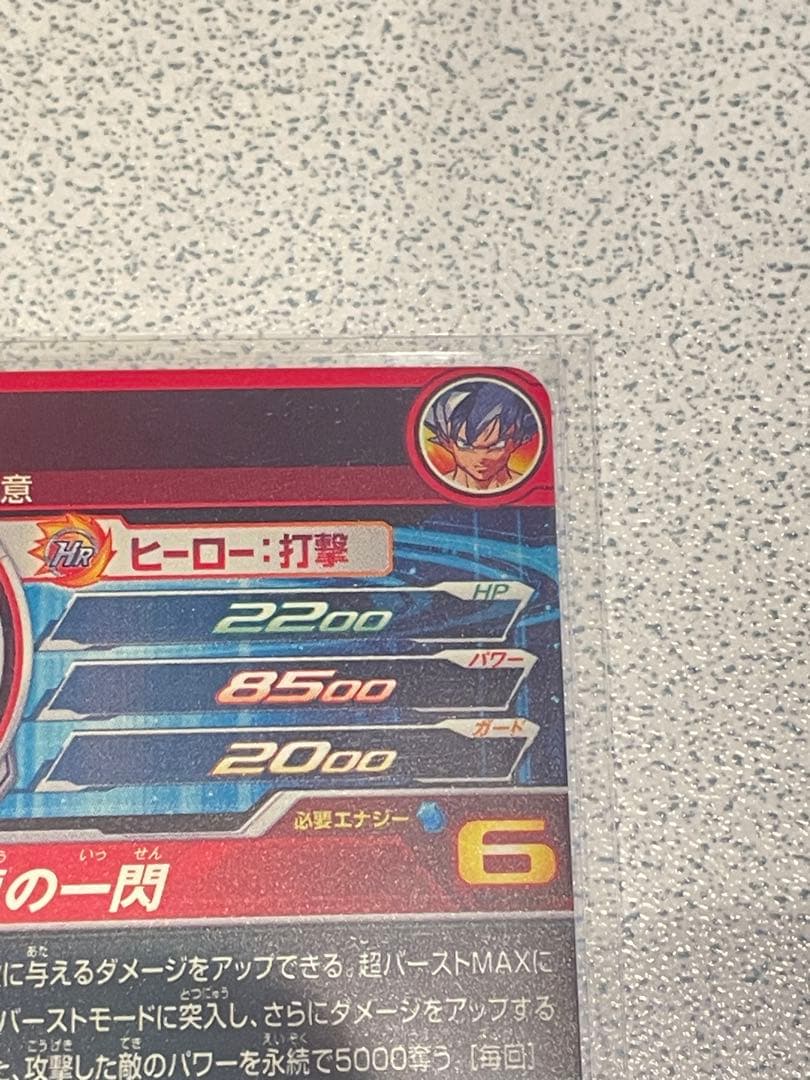 小*池様 SDH UM1-SEC LC 孫悟空