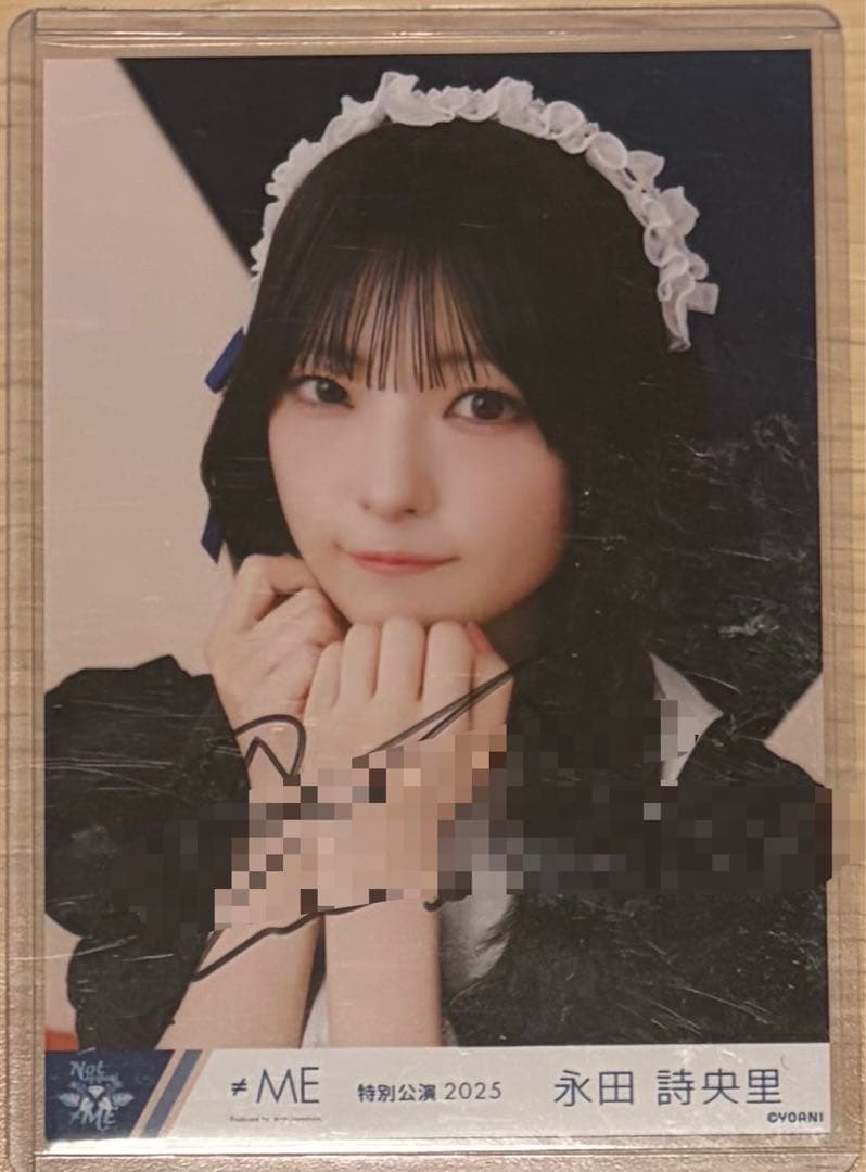 永田詩央里　直筆