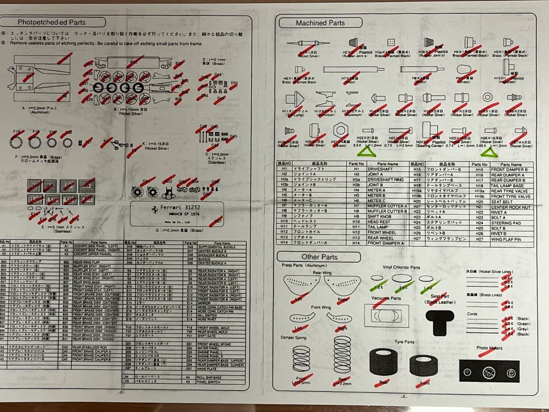 希少メイクアップ 1/43 キット　フェラーリ 312T2 1976 モナコGP
