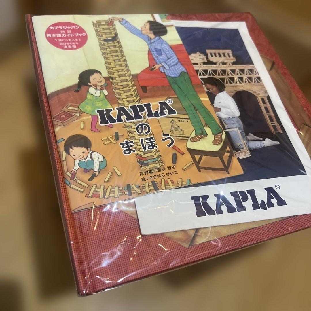 KAPLA 木製ブロックセット　美品