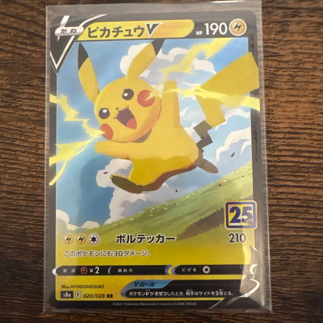 バラ売対応可ポケモンカード25th ANNIVERSARY COLLECTION