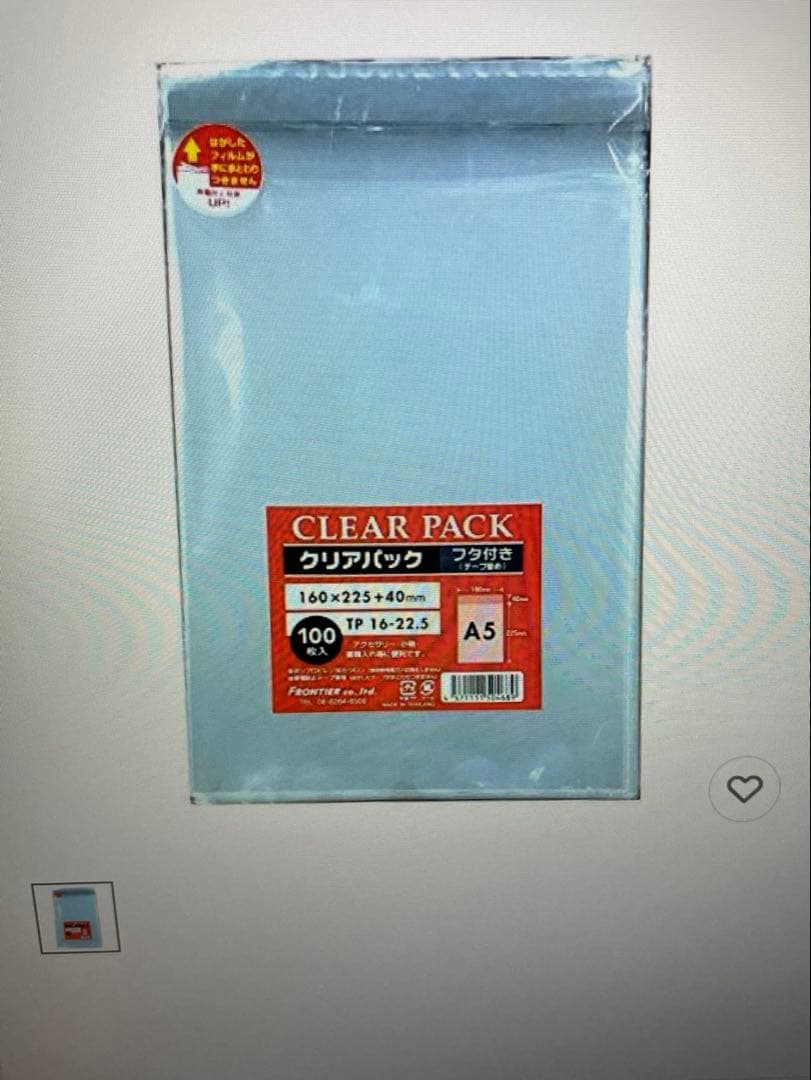 OPP袋クリアパック フタ付き テープ付 30μ TP16-22.5 3000枚