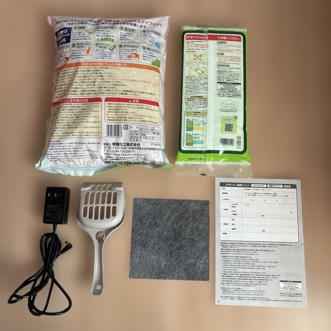 デオトイレ 脱臭ファンプラス