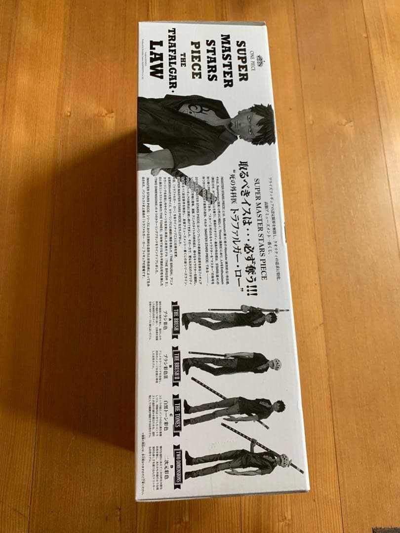 SMSP THE TRAFALGAR.LAW トラファルガー・ロー　01 A賞