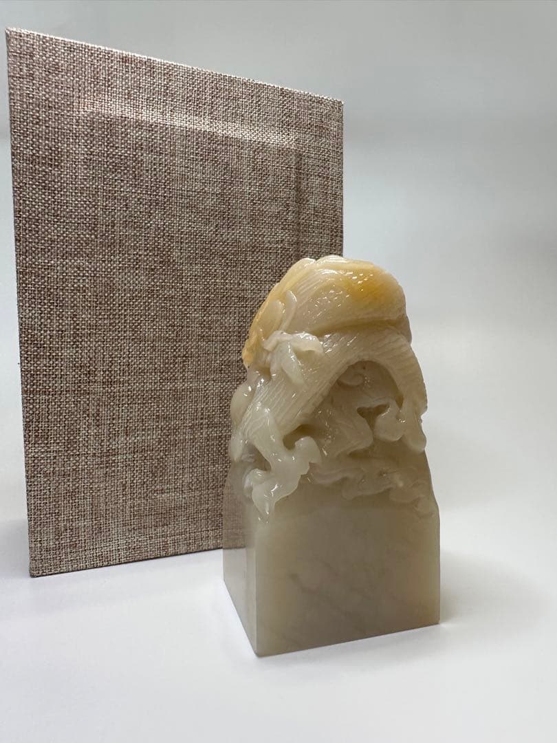 10盤龍　ラオス石　田黄　高級　印材　印石　落款　雅号