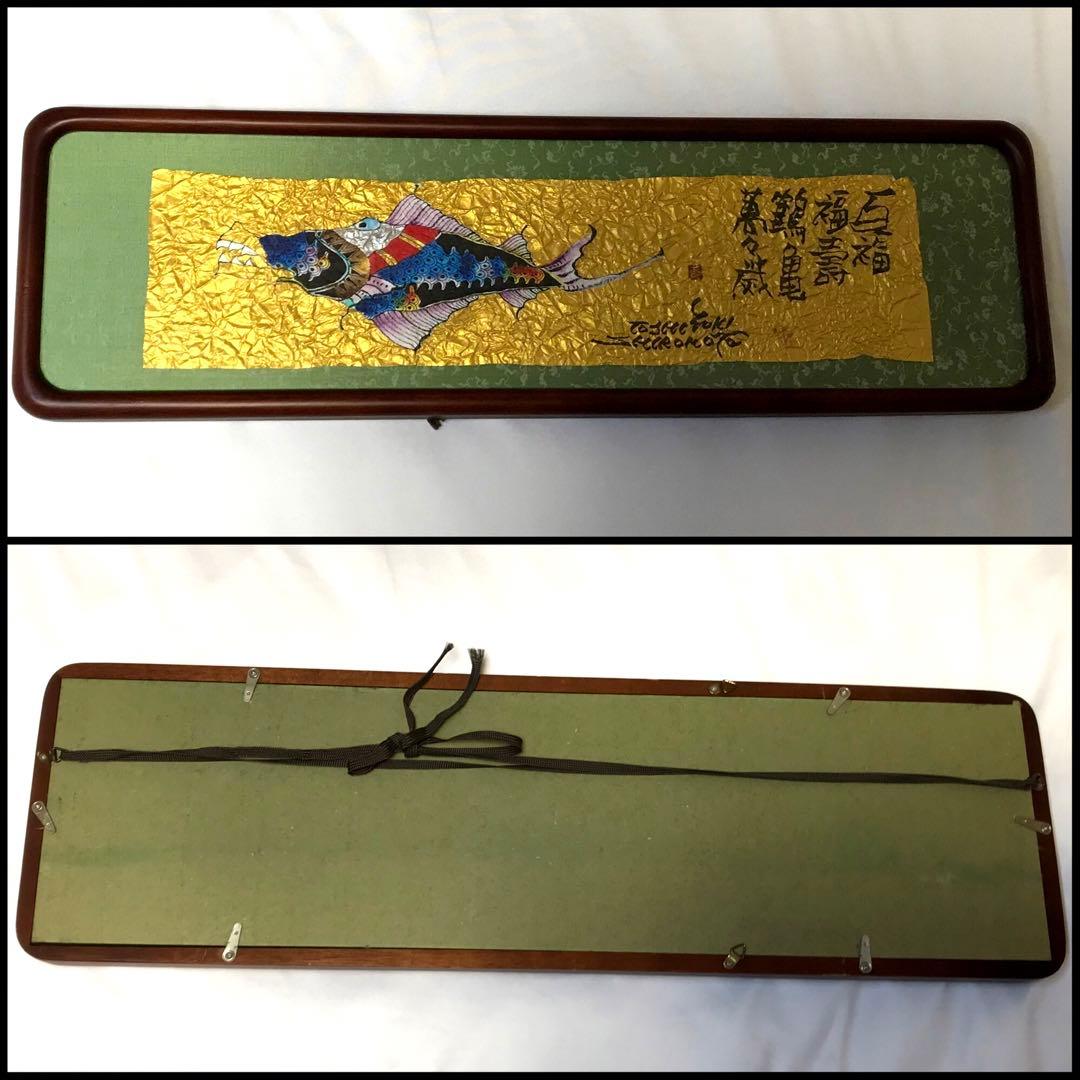 城本敏由樹　エンペラーフィッシュ