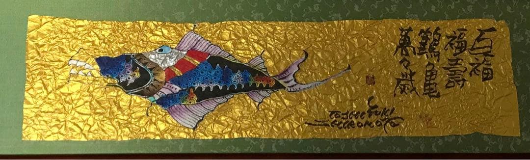 城本敏由樹　エンペラーフィッシュ