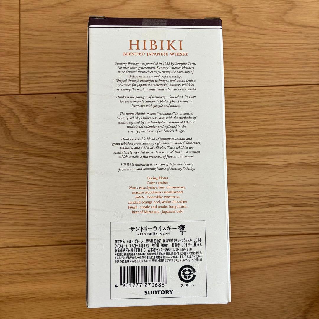 HIBIKI ブレンデッドウイスキー 700ml