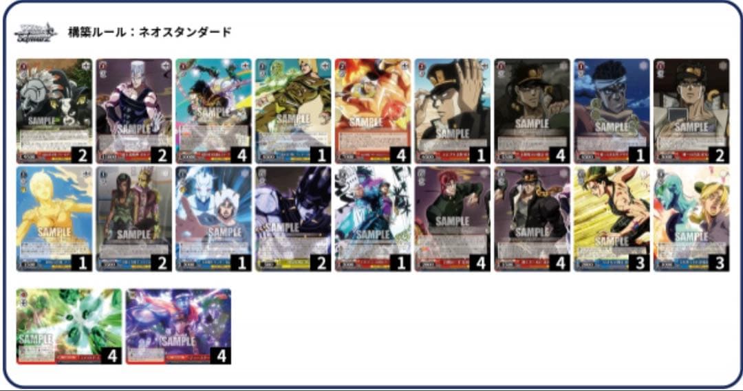 ヴァイス　ジョジョ　デッキ　承太郎