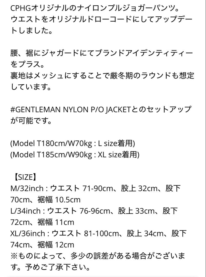 だいごん 　セットアップ