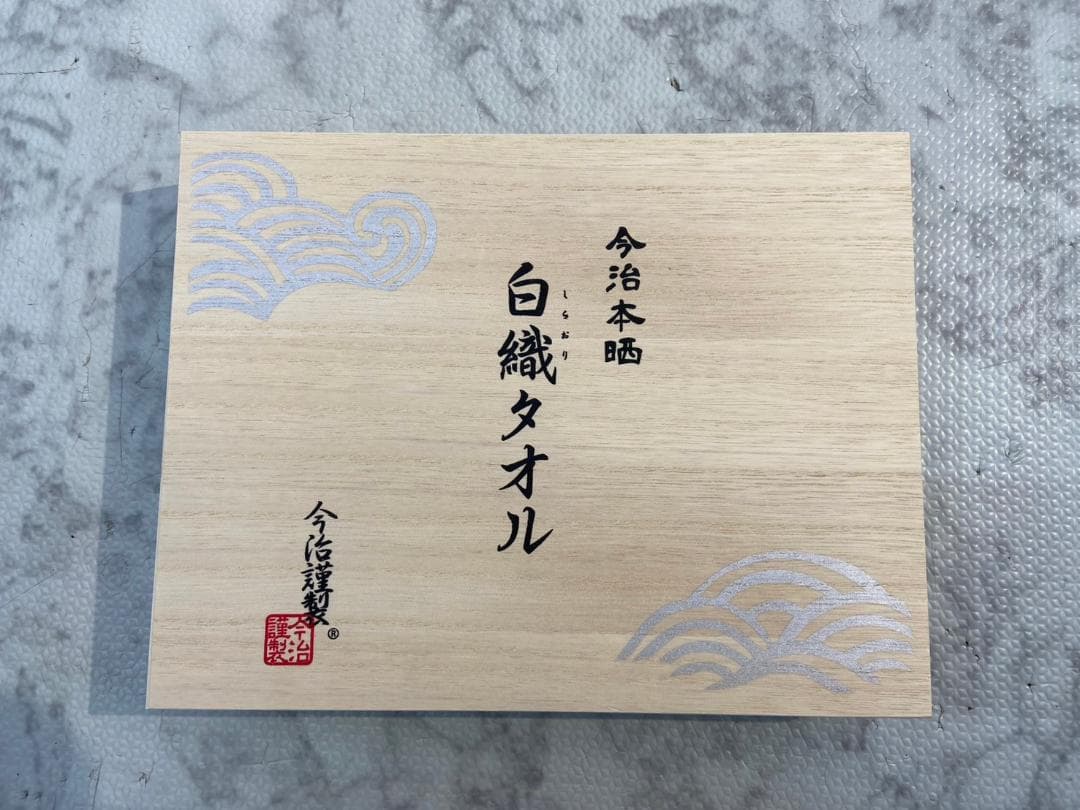 白織タオルセット 今治謹製 バスタオル＋フェイス（6）フェイスタオル×2（4）