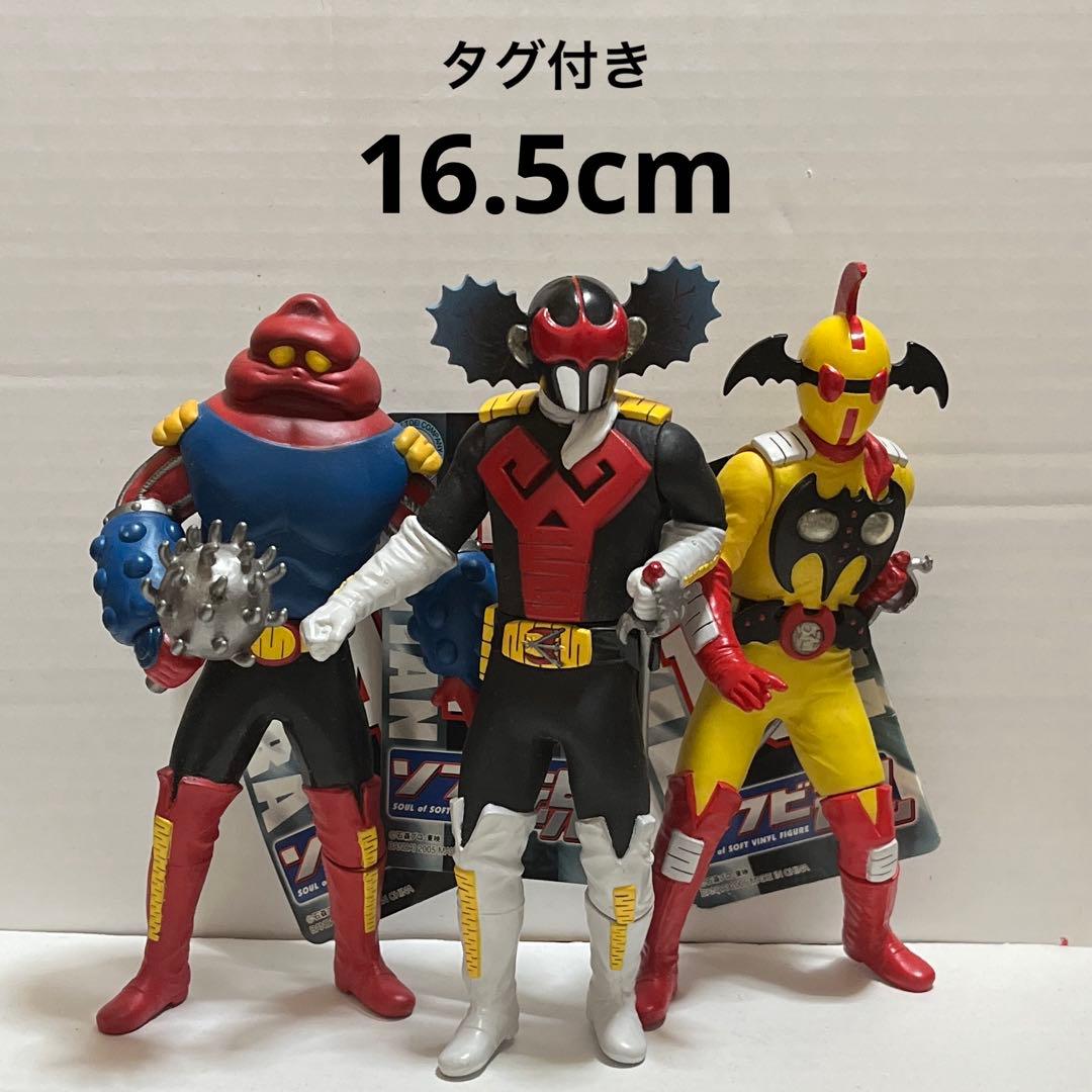 ☆アクマイザー3 ソフビ魂 3体セット☆