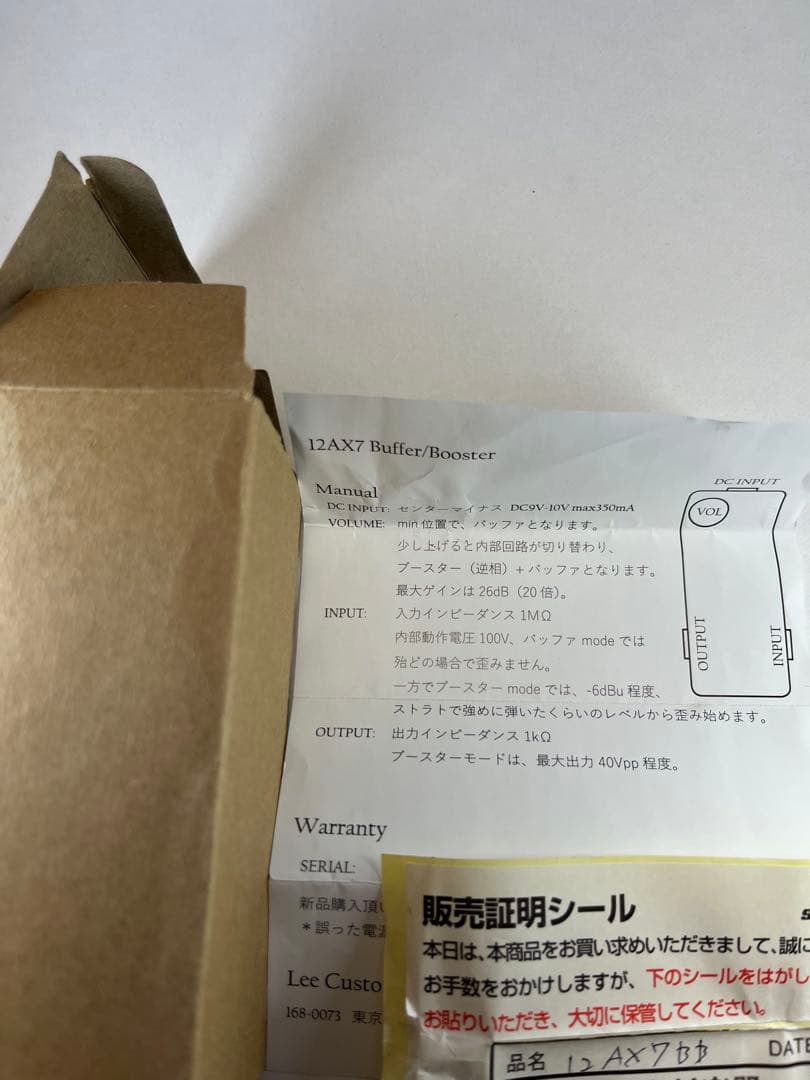 ギター Lee custom amplifier LCA 12AX7BB