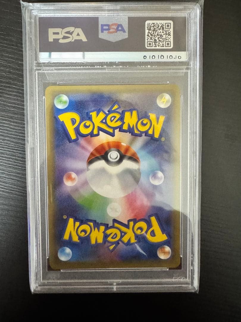 【PSA10】ガラルファイヤーV SR S5a 双璧のファイター 078/070