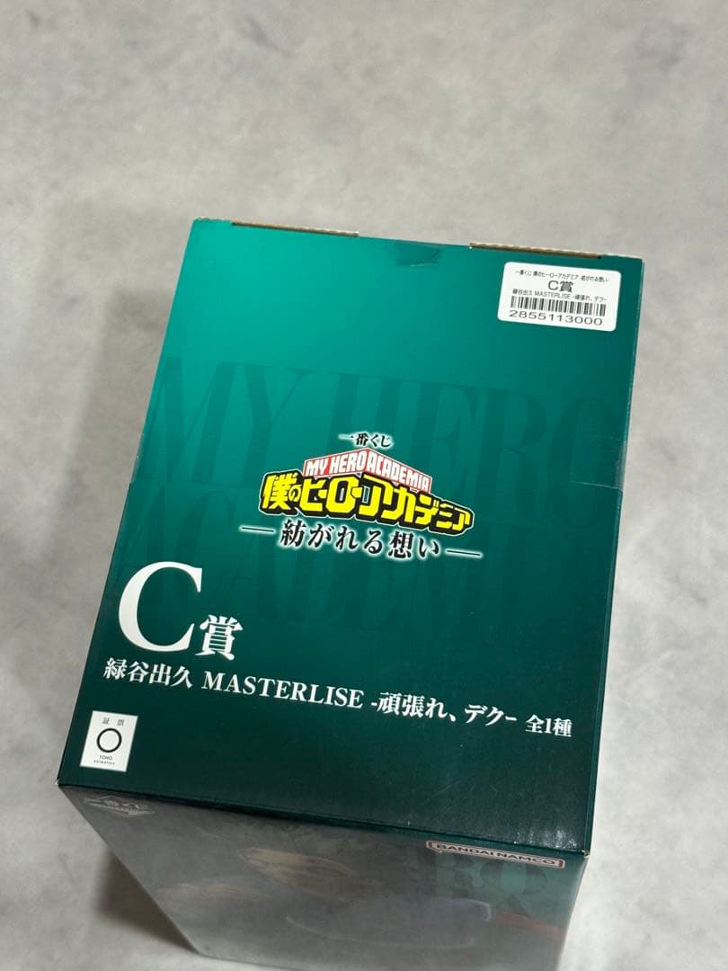 一番くじ 僕のヒーローアカデミア 紡がれる想い　C賞 緑谷出久