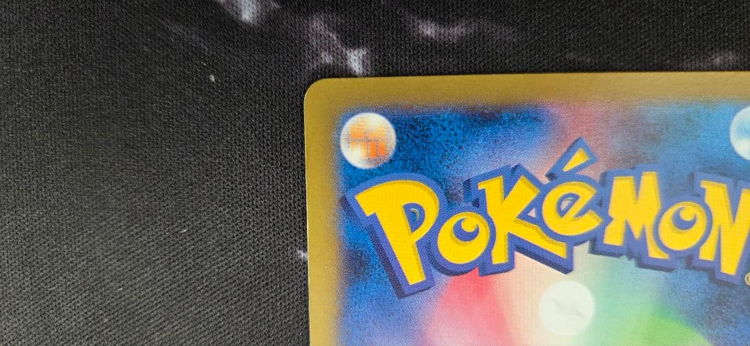 日本代表のピカチュウ：ポケモンNewモン! Book付録 プロモ