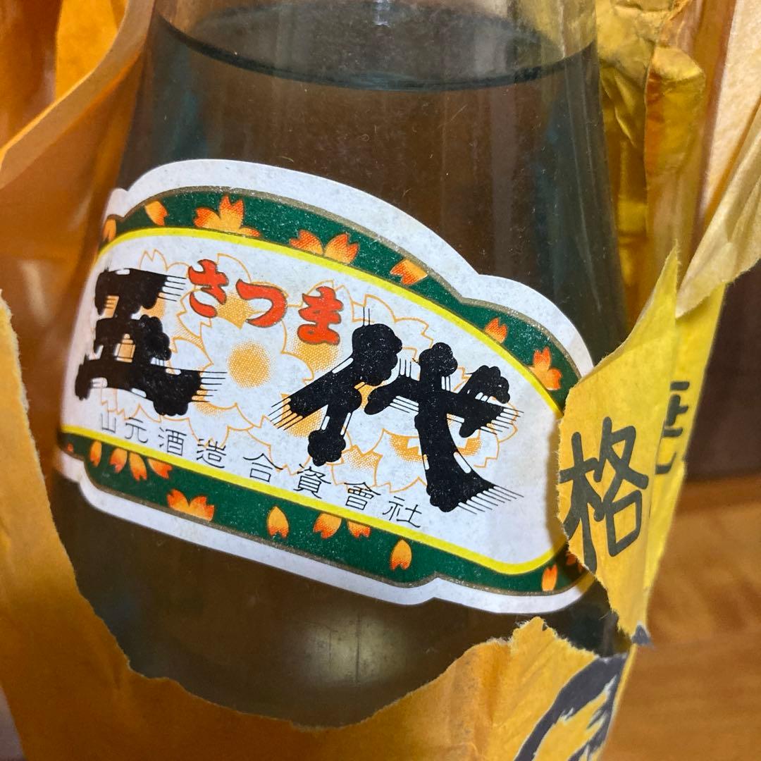 さつま五代　40~５０年前の古酒