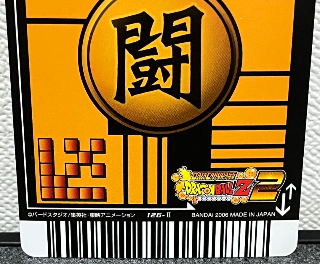 【ローダー付】ドラゴンボールデータカードダス ベジットシークレット 126-Ⅱ