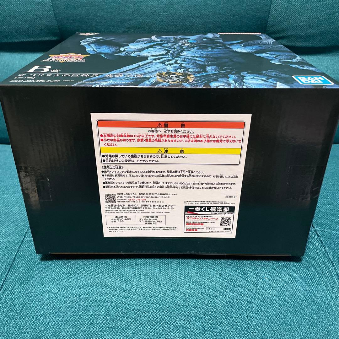 遊戯王　オベリスクの巨神兵　フィギュア　一番くじ　未開封品