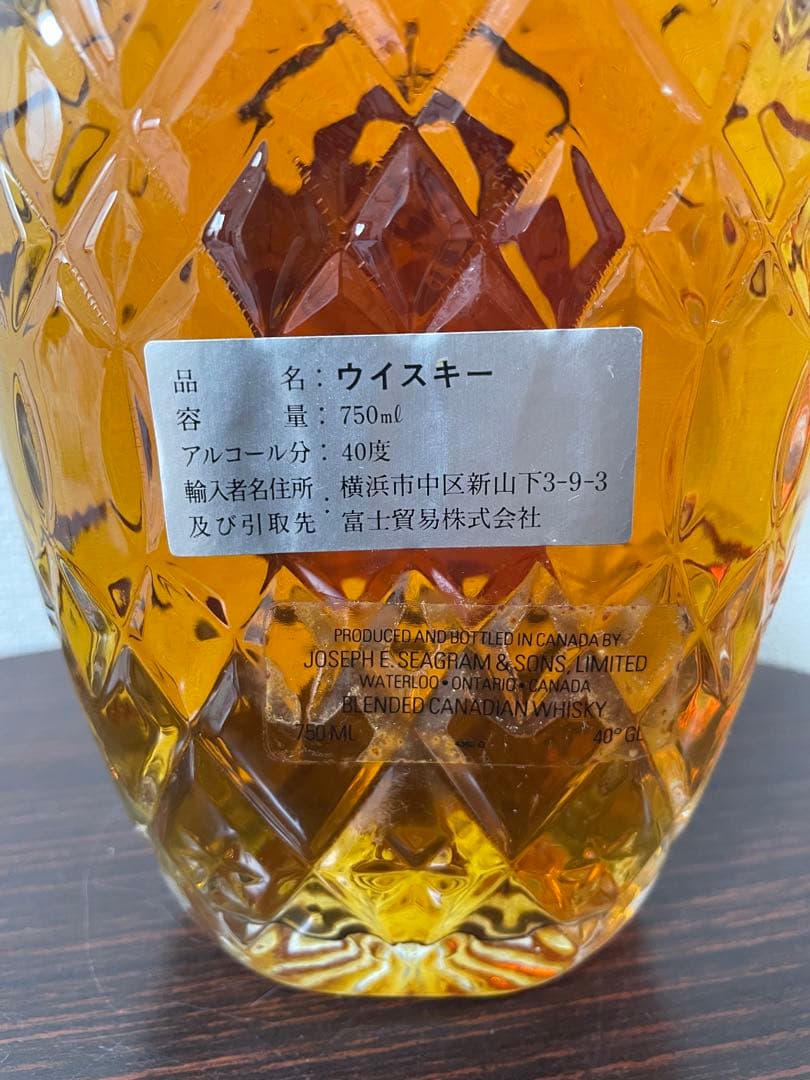 クラウンロイヤル15年