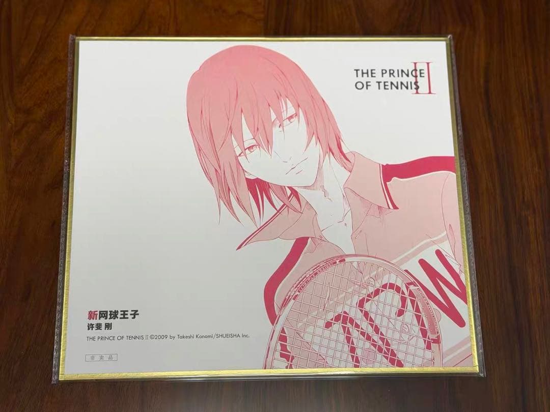 新テニスの王子様　色紙　不二周助