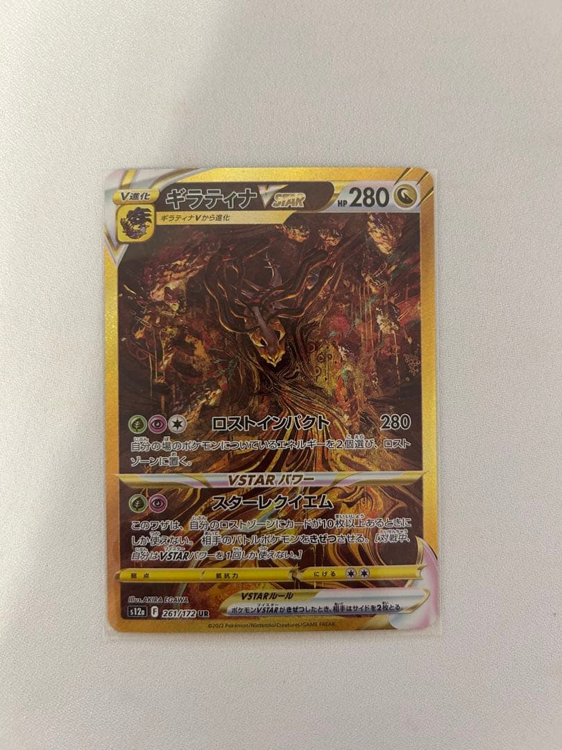 【美品】vユニ 四神 アルセウス ギラティナ ディアルガ パルキア UR