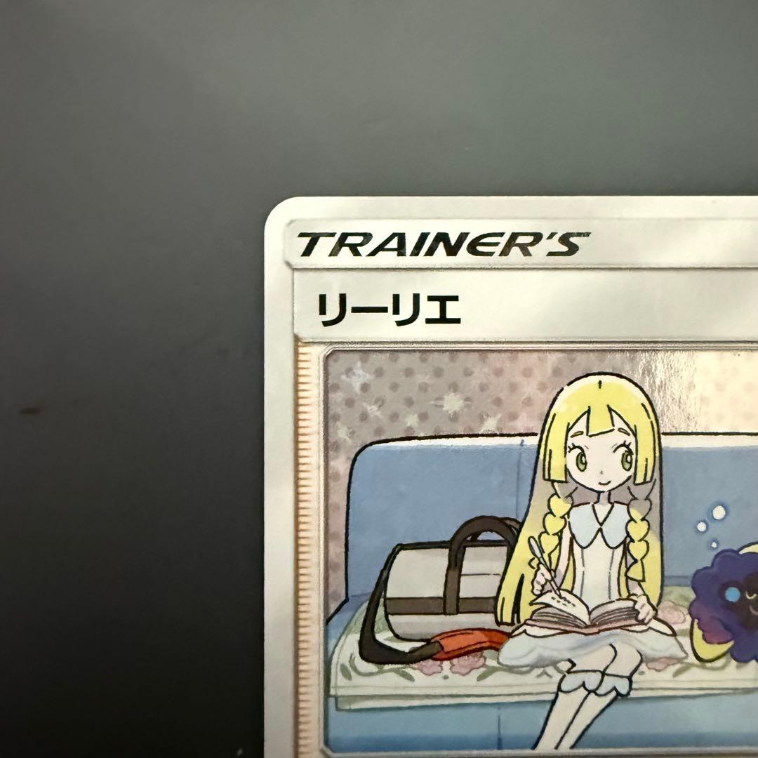 ポケモンカード　リーリエ　コスモッグセットのもの　080/sm-p promo