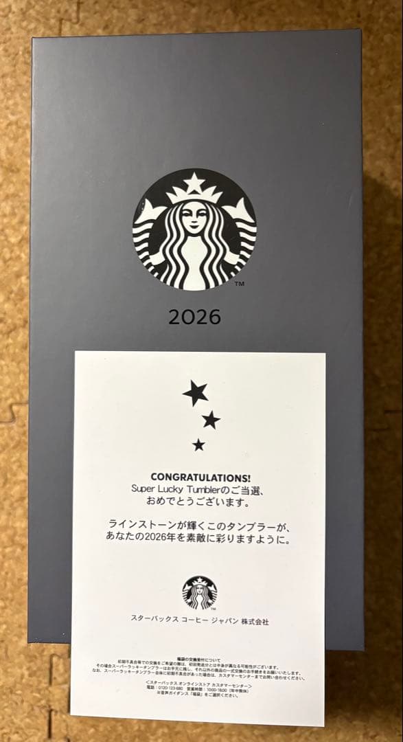 M*N様 スターバックス2026年福袋 ラインストーンタンブラー 含む5点セット