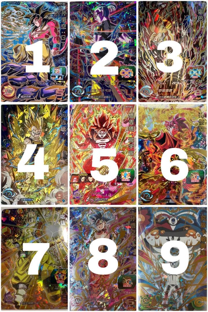 中国簡体版 ドラゴンボール ヒーローズ