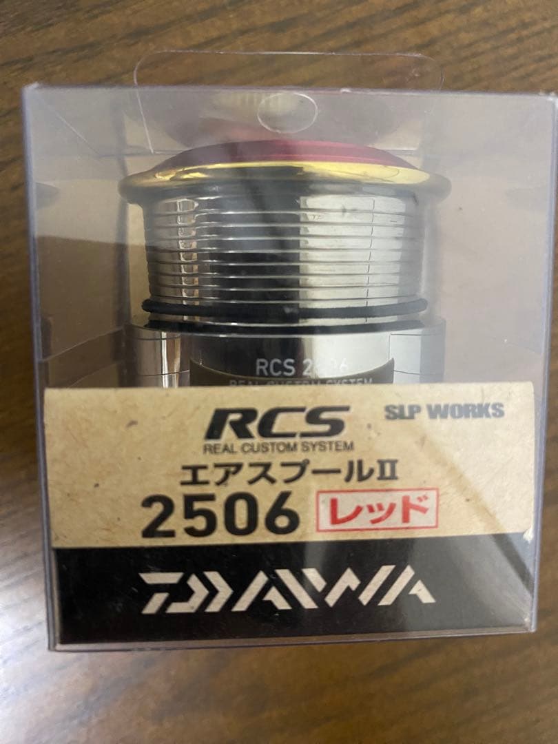 ダイワ　RCS エアスプールⅡ 2506 レッド SLPワークス