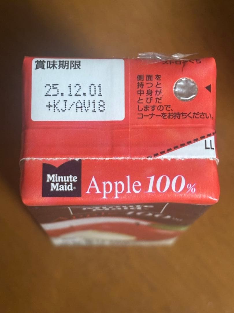 ミニッツメイド アップル 紙パック りんごジュース 200ml 127本