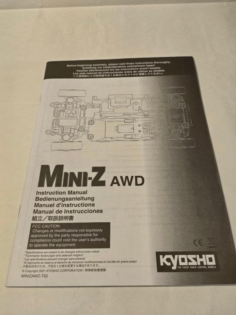 ミニッツAWD 　ジャイロ付き　トヨタ GR スープラ