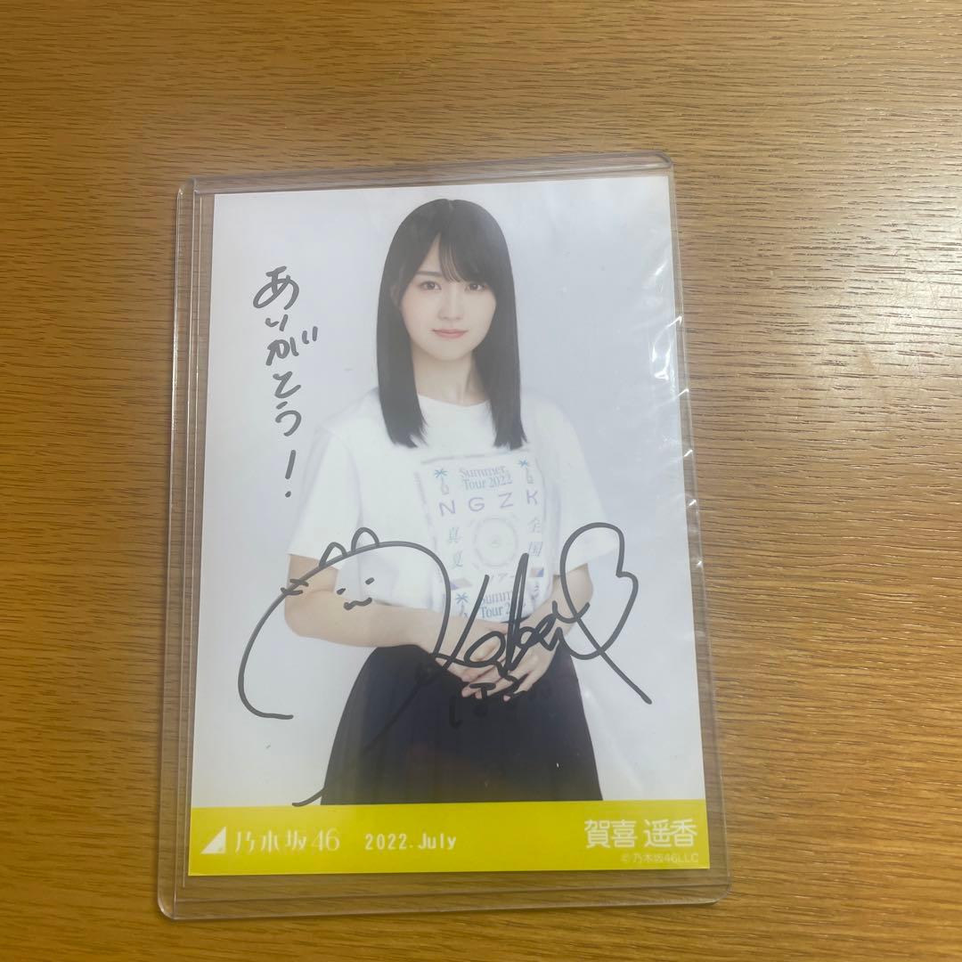 乃木坂46 賀喜遥香　直筆サイン入り生写真