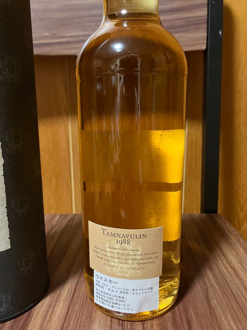 A.D. Rattray Tamnavulin タムナヴーリン1988 28年