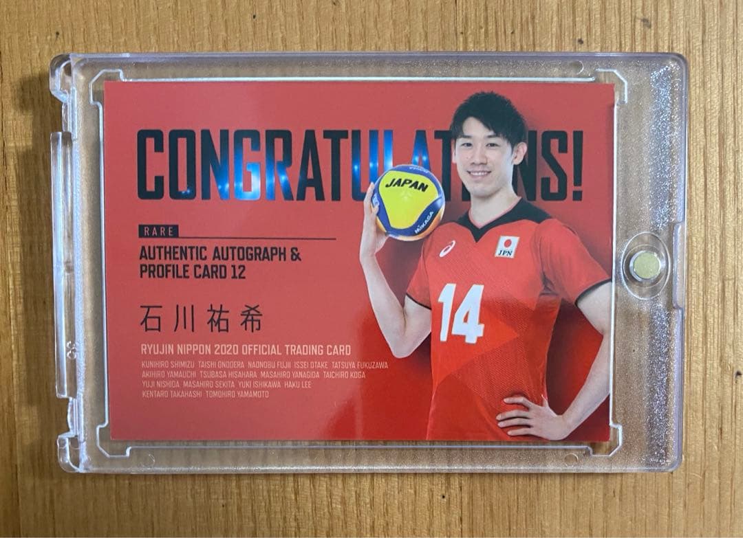 バレーボール日本代表 石川祐希 直筆サイン入りトレカ 2020 直筆サイン