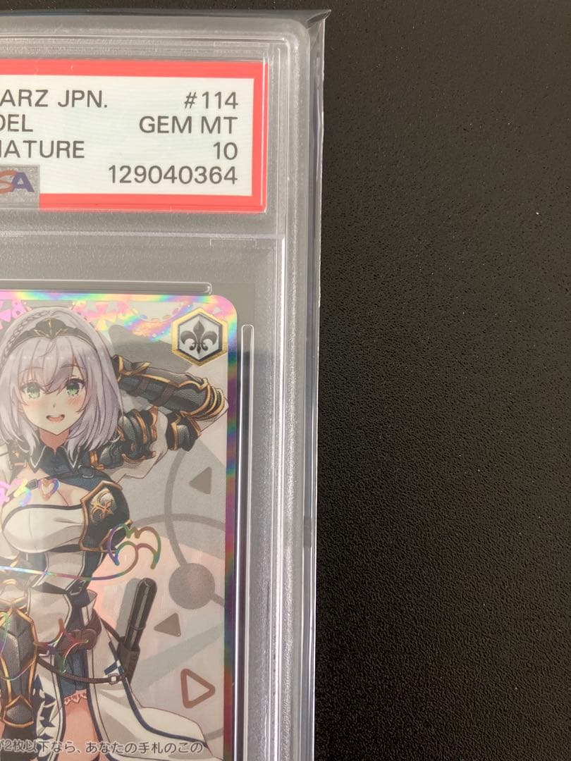 【PSA10】ヴァイス 未来へ一緒に 白銀ノエル SSP