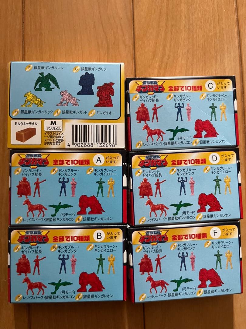 森永ミルクキャラメル　星獣戦隊ギンガマン　A,B,C,D,F 5個セット　未組立