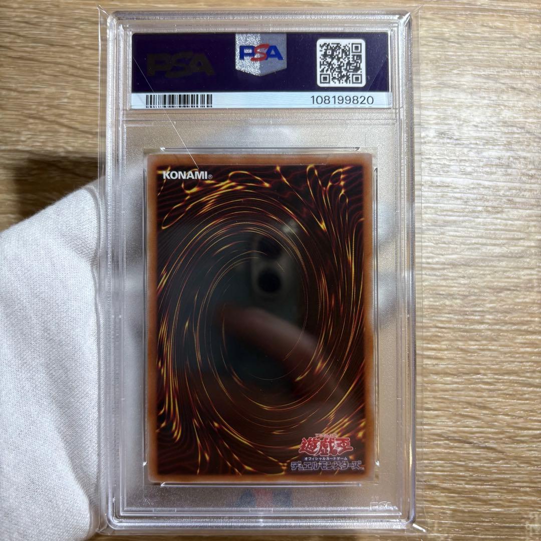 【鑑定品 PSA10 】　極美品　PSA10 火霊媒師ヒータ 25th クオシク
