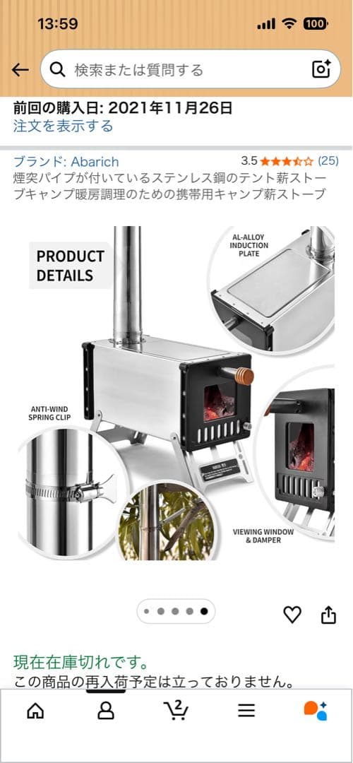 Abarich煙突パイプが付いているステンレス鋼のテントストーブ