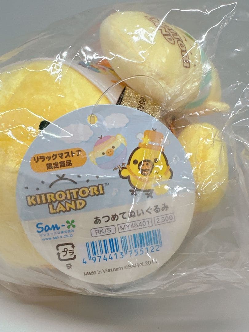 【顔厳選】いちばんプラザ　キイロイトリランド限定　2019年　あつめてぬいぐるみ