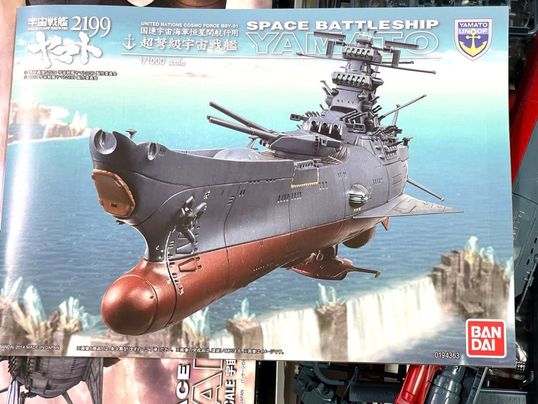 組立途中【バンダイ】宇宙戦艦ヤマト2199 コスモリバースVer. 1/1000