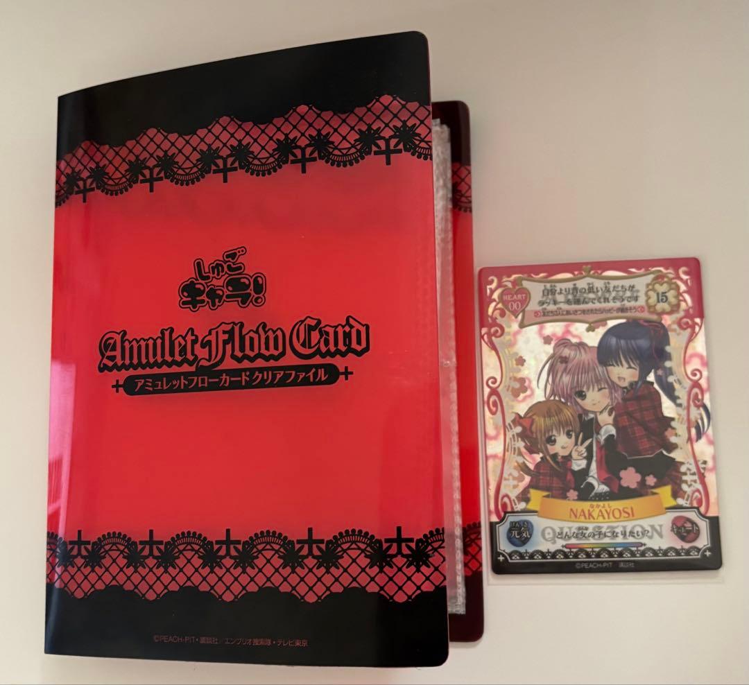 しゅごキャラ　アミュレットフローカード