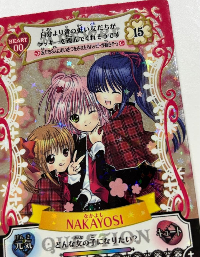 しゅごキャラ　アミュレットフローカード