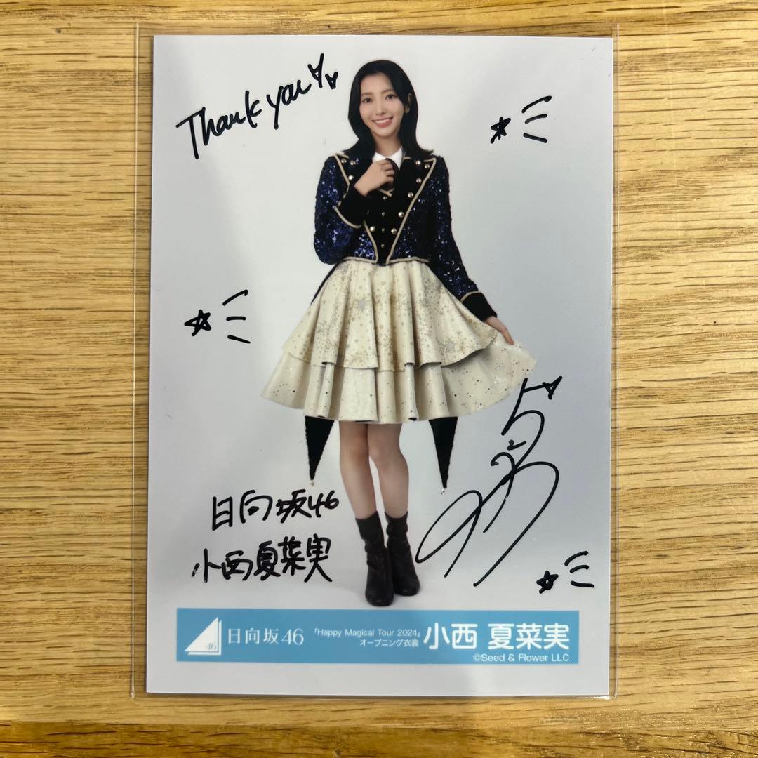 小西夏菜実 サイン入り写真 Happy Magical Tour